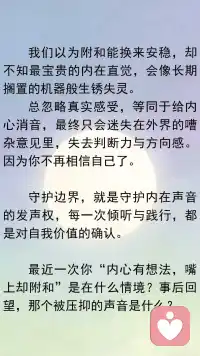 内心声音的寂静配图