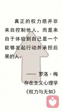 拿回定义自己的权利配图