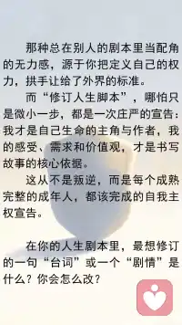 拿回定义自己的权利配图