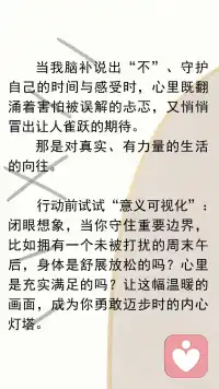 你的边界是你世界的轮廓配图