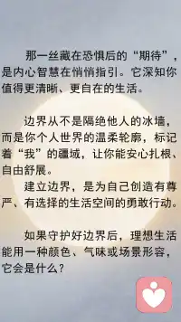 你的边界是你世界的轮廓配图