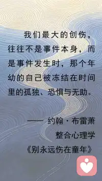 你的“内在小孩”可能在重复旧剧本配图