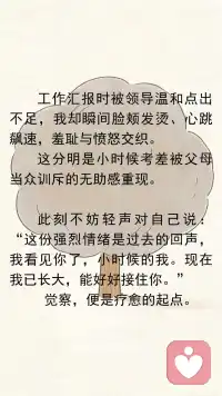 你的“内在小孩”可能在重复旧剧本配图