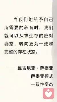 用“成人自我”拥抱“受伤小孩”配图