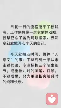 你的内在小孩也是“奇迹小孩”配图