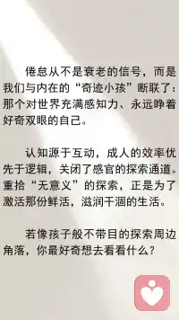 你的内在小孩也是“奇迹小孩”配图