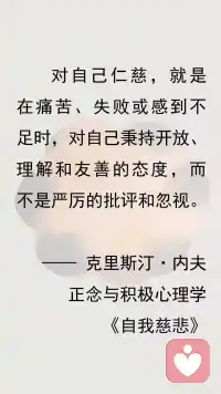 当内在小孩闹情绪时配图