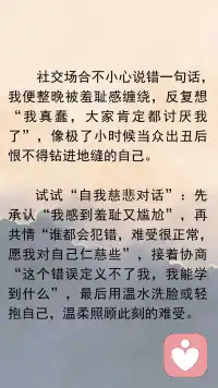 当内在小孩闹情绪时配图