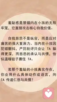 当内在小孩闹情绪时配图