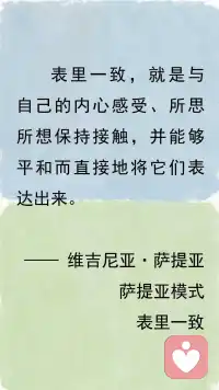 当别人触发你的内在小孩配图