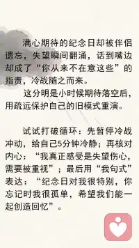 当别人触发你的内在小孩配图