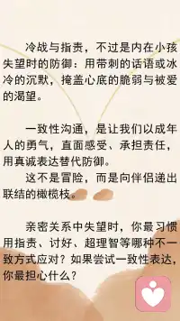 当别人触发你的内在小孩配图