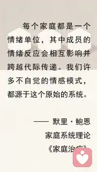 总在关系里重复类似的痛苦配图