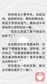 总在关系里重复类似的痛苦配图