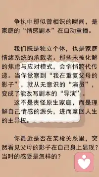 总在关系里重复类似的痛苦配图