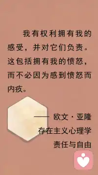 允许自己“不原谅”配图