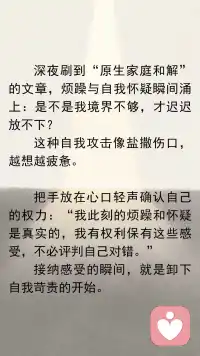 允许自己“不原谅”配图
