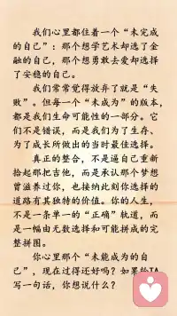 为那个“未成为的自己”哀悼配图