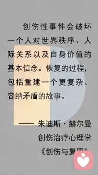 分离“爱”与“伤害”配图