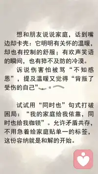 分离“爱”与“伤害”配图