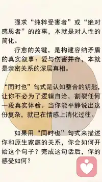 分离“爱”与“伤害”配图