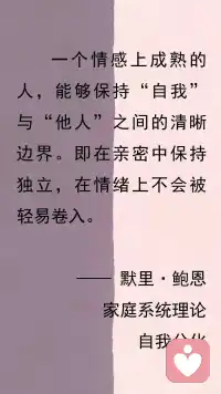 放下不属于你的责任与愧疚配图