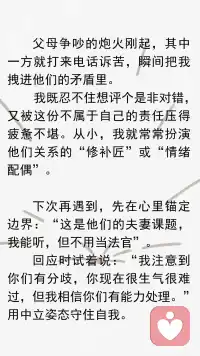 放下不属于你的责任与愧疚配图