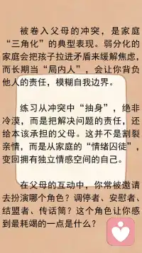 放下不属于你的责任与愧疚配图