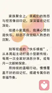 继承与超越：创造属于你的新传统配图