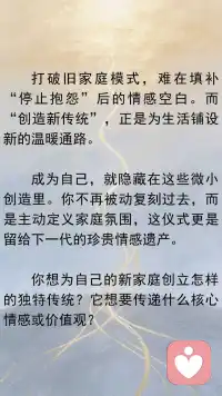 继承与超越：创造属于你的新传统配图