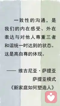 定义你的爱与家庭文化配图