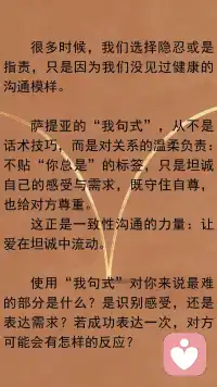定义你的爱与家庭文化配图