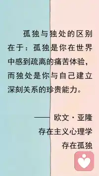 感到孤独or正在独处配图