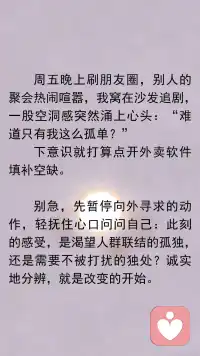 感到孤独or正在独处配图