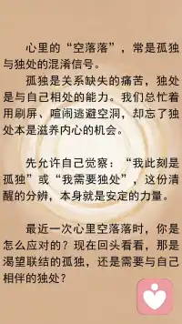 感到孤独or正在独处配图