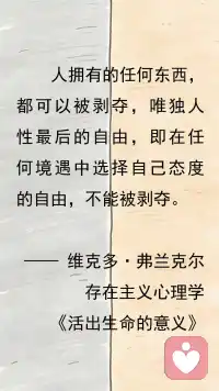 孤独的背面是自由配图