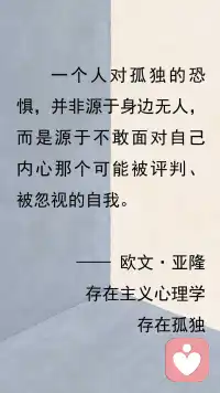 开启一场温暖而好奇的“自我访谈”配图