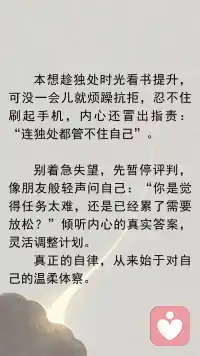 开启一场温暖而好奇的“自我访谈”配图