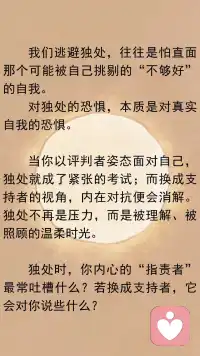 开启一场温暖而好奇的“自我访谈”配图