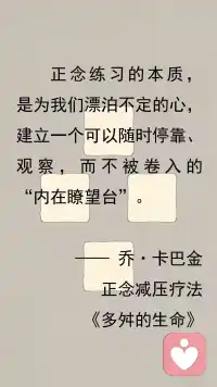 成为自己最稳定的陪伴者配图