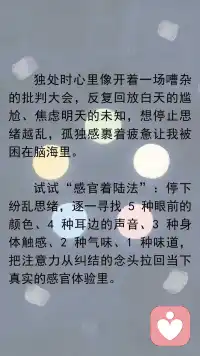 成为自己最稳定的陪伴者配图