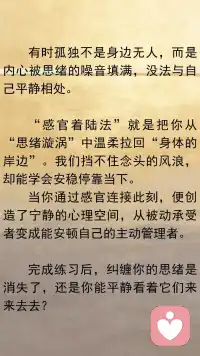 成为自己最稳定的陪伴者配图