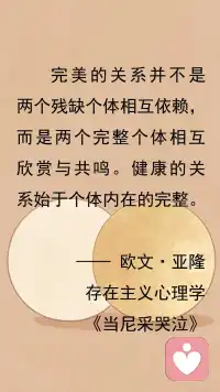 恐惧孤独而社交or享受独处后联结配图