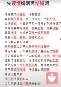 先读懂婚姻才结婚💍 

婚姻不是终点🏁  
而是人生的新起点🌱  

在说我愿意之前💭  
请先读懂这些：  

🔹 婚姻是柴米油盐的平淡  
也是风雨同舟的坚定  

🔹 爱情是心动💗  
婚姻是心定🕊️  

🔹 婚前看缺点👀  
婚后看优点✨  

🔹 好的婚姻  
是两个人共同成长🌳  

愿我们都能  
在婚姻里找到最好的自己💫