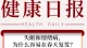 ?春季失眠焦虑？中医揭秘「肝疏泄失衡」之谜