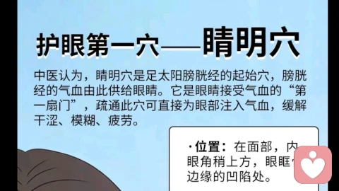 ?护眼小课堂 | 每天3分钟，点亮「心灵的窗户」