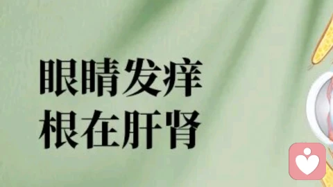 中医揭示「肝肾亏虚」才是根源！