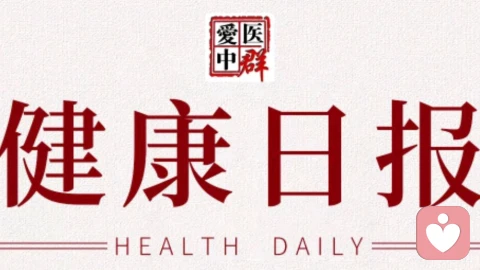 ?被子“掀了盖盖了掀”？中医揭秘夜间盗汗的阴虚警报