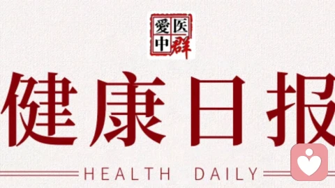 ?晨起眼肿下午腿胀？中医揭秘「脾虚湿困」的身体警报