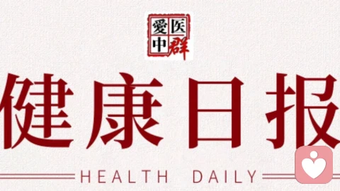 春日补肾精，藏在《黄帝内经》里的养生密码